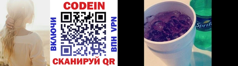 Кодеиновый сироп Lean напиток Lean (лин)  Москва 