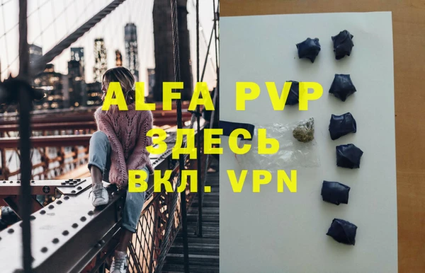 альфа пвп VHQ Гусиноозёрск