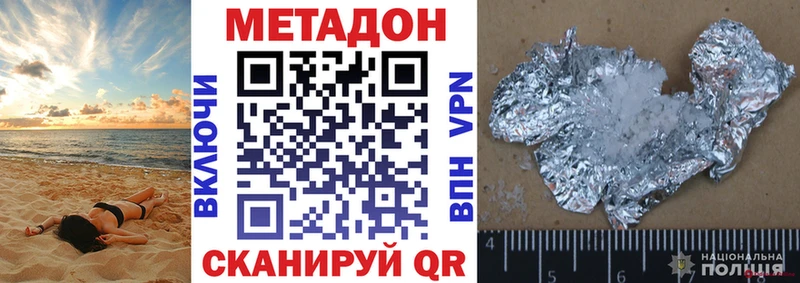 darknet наркотические препараты  где продают   Москва  МЕТАДОН VHQ 